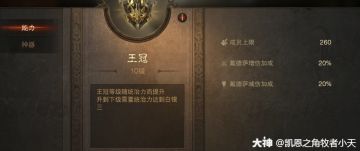 [攻略]《暗黑破坏神：不朽》之不朽者阵营