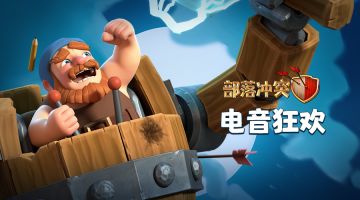 真"电音"演奏，聆听特斯拉的狂欢！