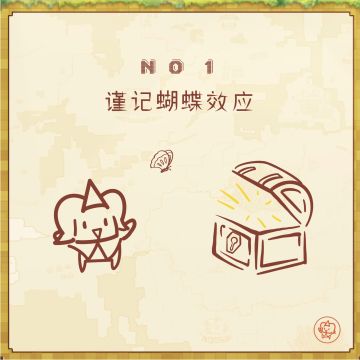 小公主图解之冒险の10条必读tips