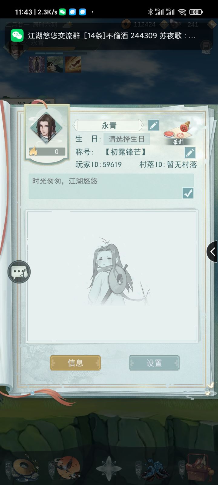 加好友，不偷酒哦截图