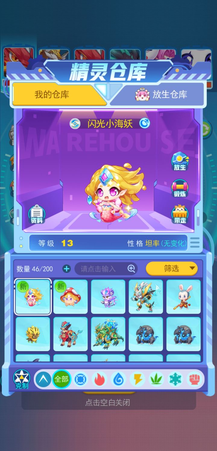 闪光精灵烂大街了截图
