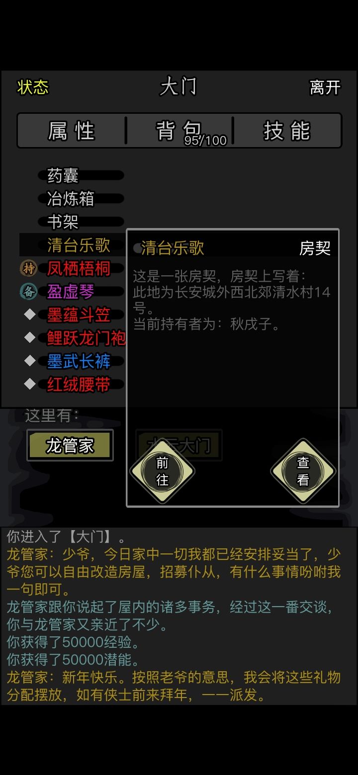 元宝已放截图