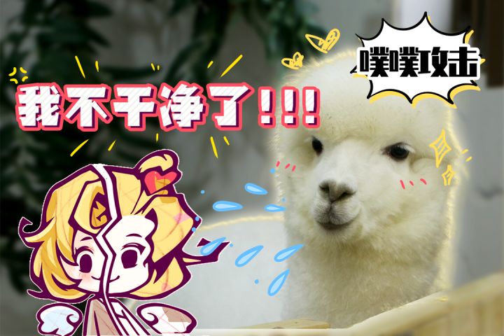 【狼人杀官方】丘比酱vlog之我不干净了!!截图