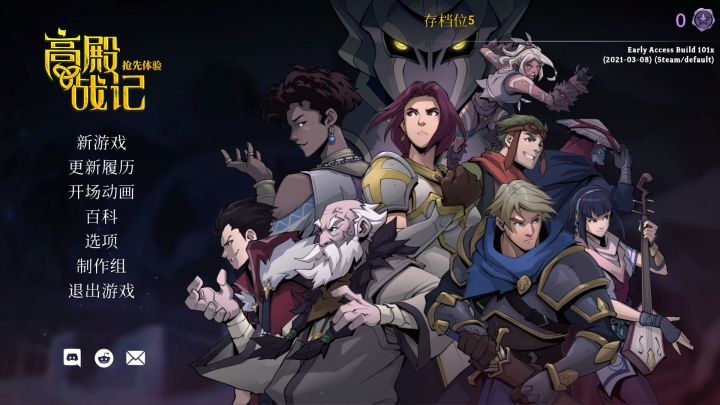 《Gordian Quest 高殿战记》游戏简介截图