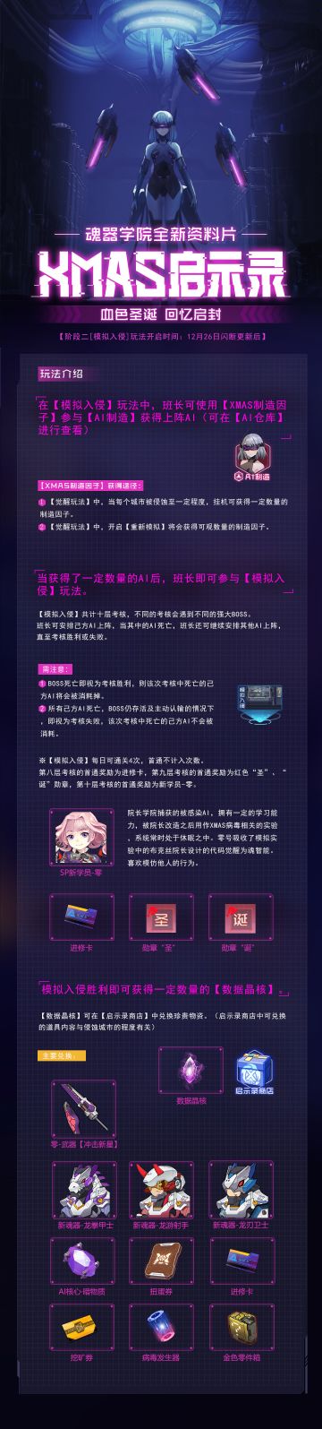 新资料片【模拟入侵】玩法开启！兑换丰厚奖励！٩(*´ ꒳ `*)۶