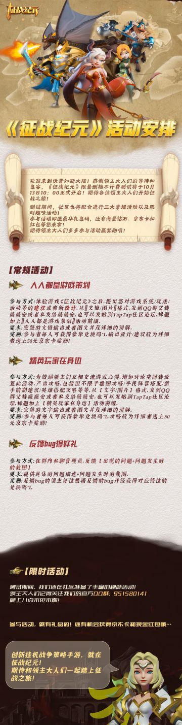 【二测活动来袭】测试有惊喜，豪礼送不停！