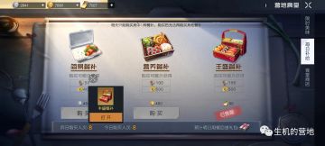 【黎明觉醒生机】为什么你成长比别人慢，因为这些知识点你不知道