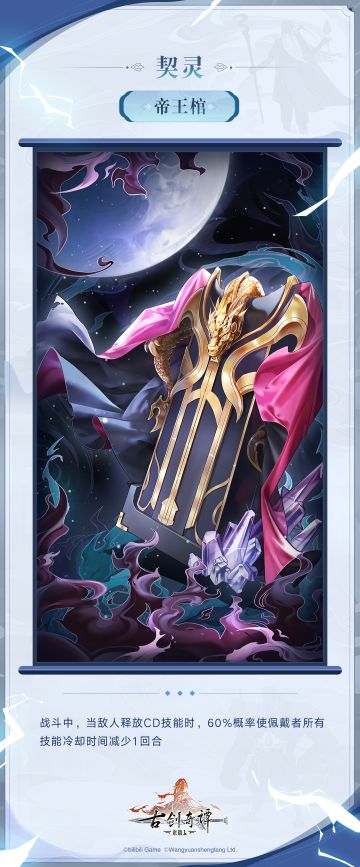 「帝王棺」新契灵情报公开