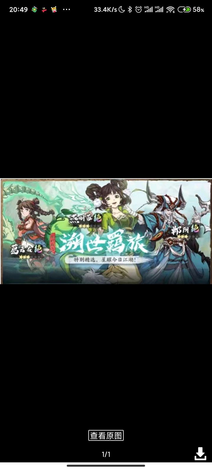 下个池子来了截图