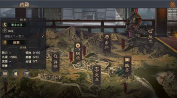 策略乐趣升级 《率土之滨》全新技术今日上线