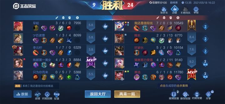 你知道这个韩信的痛吗截图