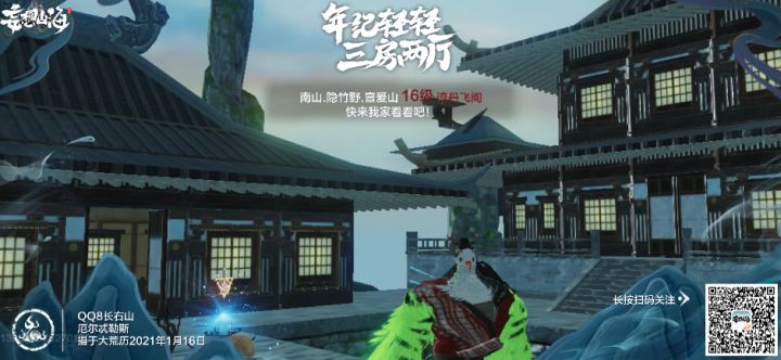 共建家园截图
