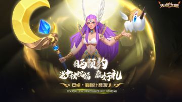 【活动】《天空之息》晒预约送中秋祝福 赢取京东卡