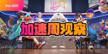 加速周观察005：当格斗游戏重新变得火热