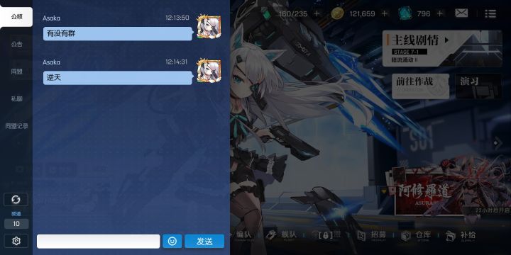有没有工会群，这游戏是不是有工会截图