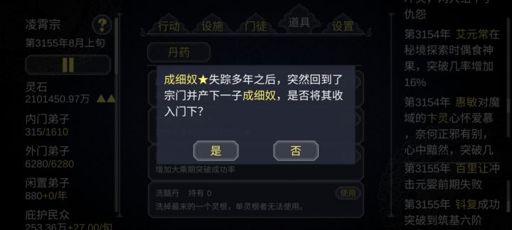 和自己父母同名同姓的弟子。截图