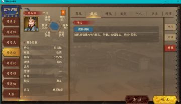 《新版本名将特技一览》