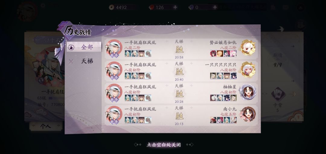 倒计时你的时代回来了!截图