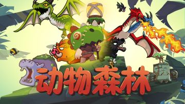 简单粗暴，但是魔性十足。