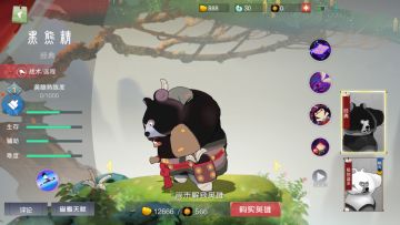 很憨很敦实 《闹闹天宫》黑熊精攻略