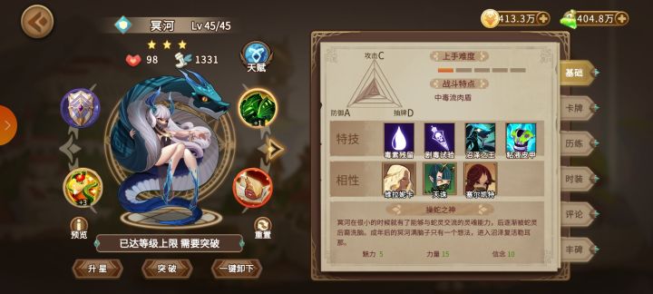 我就让你们看两装备截图