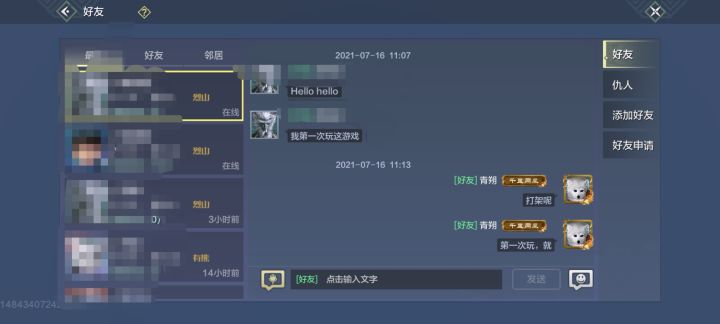 什么妖魔鬼怪都被我给碰到了截图