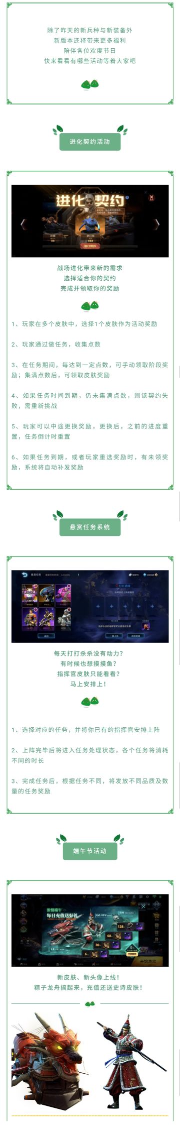 新系统！新福利！新皮肤！ 新版本内容首曝