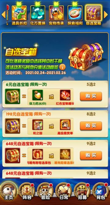 【一周资讯】藤虎“新大将”稀有称号推出！