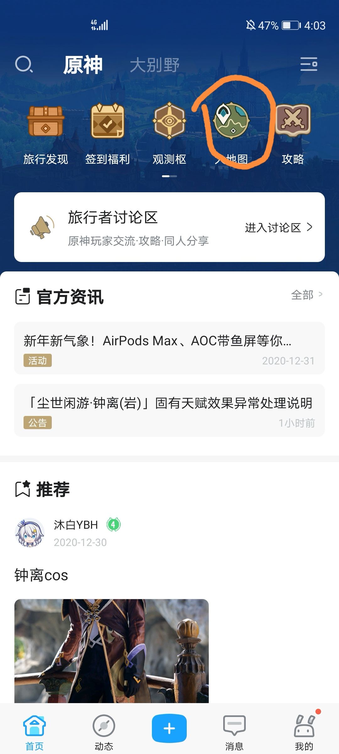地图查询（风神瞳、宝箱、特产，几乎所有你能想的到的）截图
