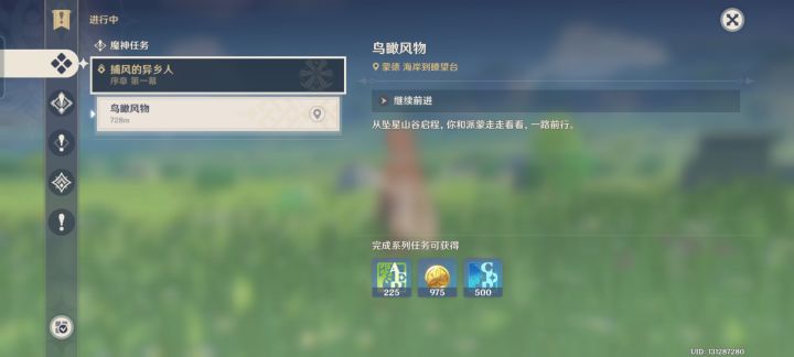 开局迷路了截图
