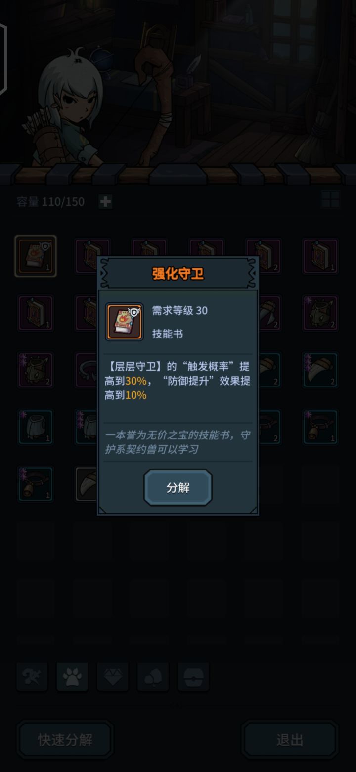 不懂就问系列?如图层层守卫是啥好么截图
