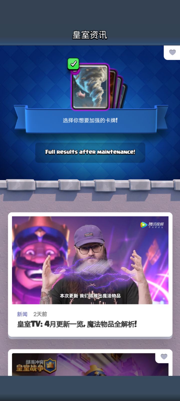 游戏卡在这里了怎么办截图