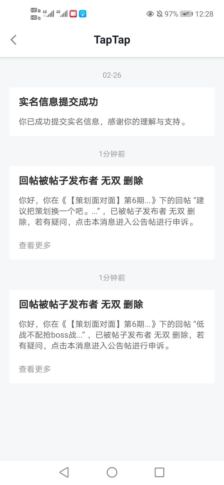 官方策划牛逼截图