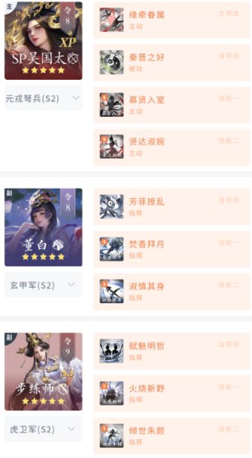 学府配将馆丨妹妹队另类体系！魅力核弹一发入魂！