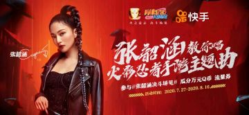 数万元Q币等你瓜分！来翻唱《决斗场见》赢福利