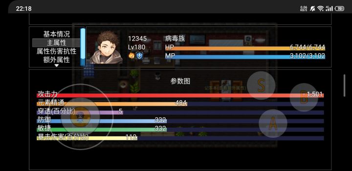 该隐血族yyds截图