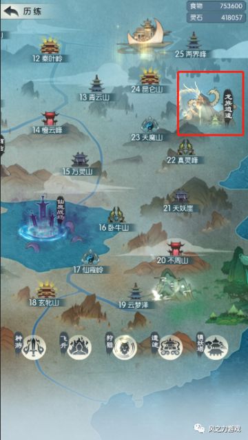 修真奥利给新玩法——龙族秘境