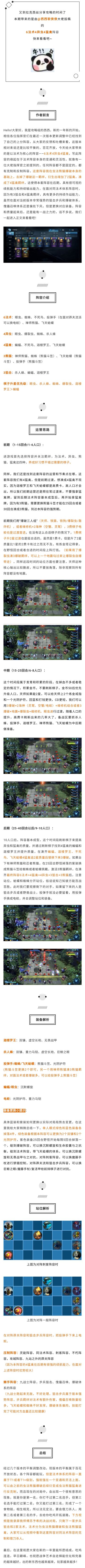 吃鸡攻略丨法无定法，借刀杀人