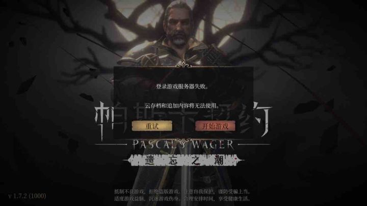 求解,替换存档之后无法登陆服务器截图