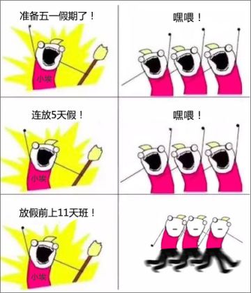 【话题】五一小长假来袭，寻宝者有何安排呢？