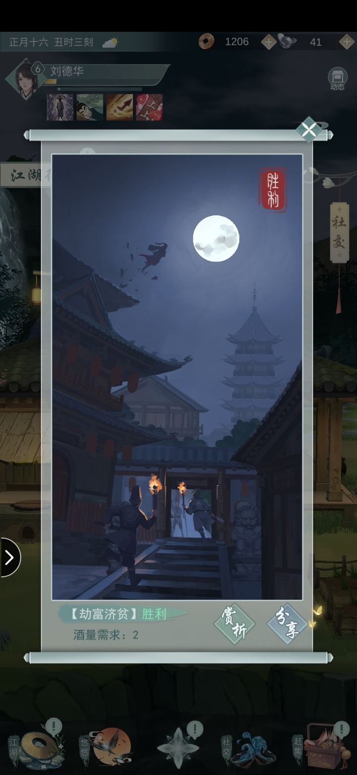 六级啦截图