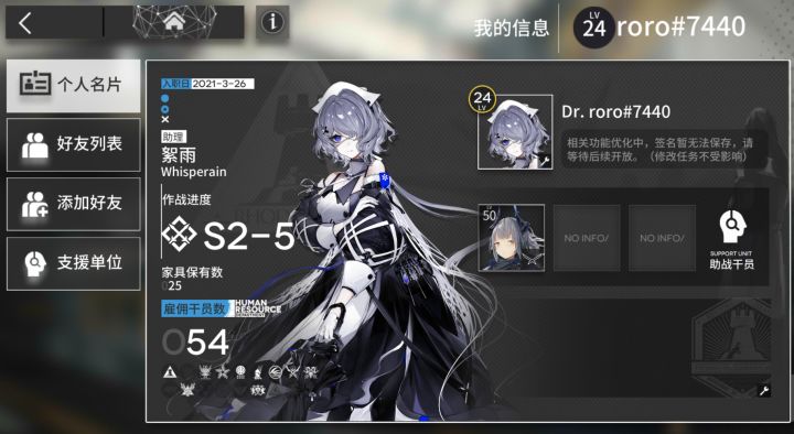 官服萌新求好友呀~~截图