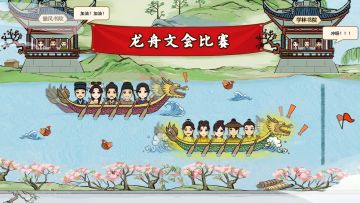 【每周福利】龙舟文会大赛