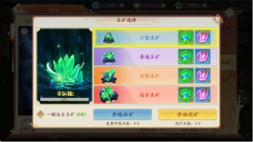 《永恒征战》家里有矿啥也不愁