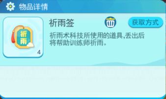 祈雨符-获取教学视频和使用功效