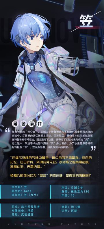 「战斗情报公开」笠，备战就绪！