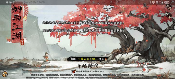 完了，我好久没存档了，咋搞哦。截图