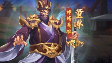 【武将档案】董卓英雄介绍 手握兵铃 权倾朝野！