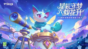 【开发者故事】花园2023年周年庆新宠物星狐“闪耀”