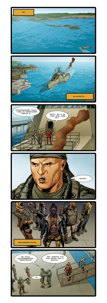 【使命漫画】2021-06：火力边界